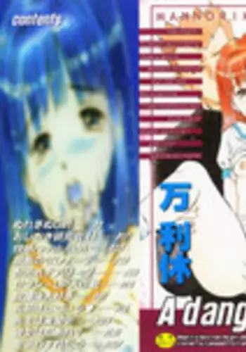 [柏木アメ] 絶頂催眠×復讐アプリ (矯正!お仕置きタイムVol.07) 中文翻譯