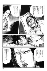[Koike Kazuo, Kojima Goseki] Hanzou no Mon Vol.7