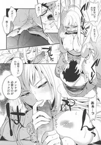 [Igumox] Boku Dake no Yuuyami - Only My Twilight