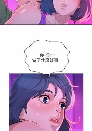 漂亮干姐姐1-37