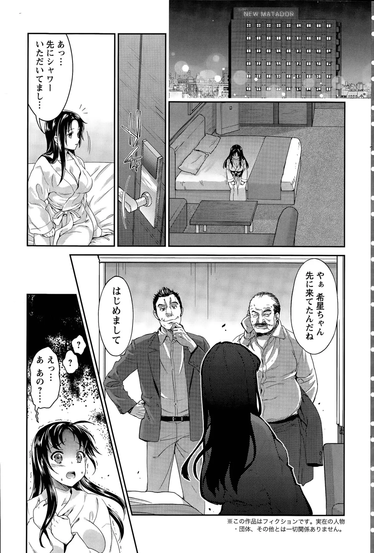 Idol Densetsu Kirari - Kirari the Grief of Legendary Idol Ch. 1-8