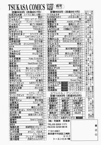 [Roy Tong-koh] INJUKI