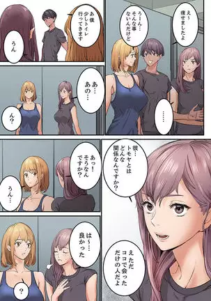 "Watashi datte… Koi to SEX ga Shitai" 24-Sai, Hajimete no Aite wa… Imouto no SeFri ! ? 1