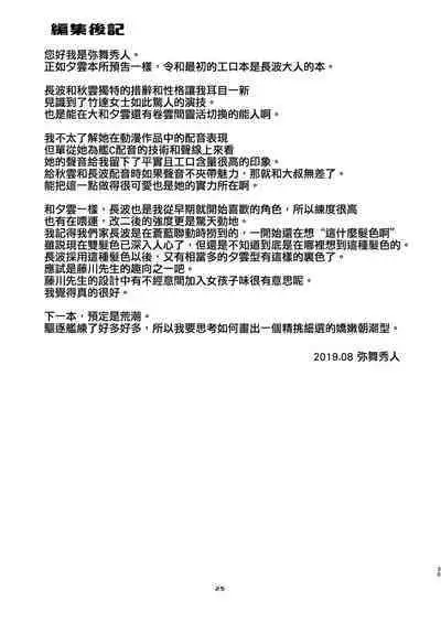 Naganami-sama no Yowai Toko.