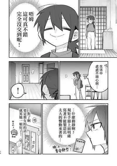 3P Yuri Ecchi Anthology