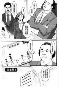 [Mikami Cannon] Zecchou Yokkyuu | 絶頂慾求 [Chinese]