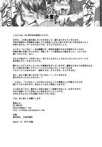 (C78) [DA HOOTCH (ShindoL)] Four Leaf Lover 2 (Yotsubato!)