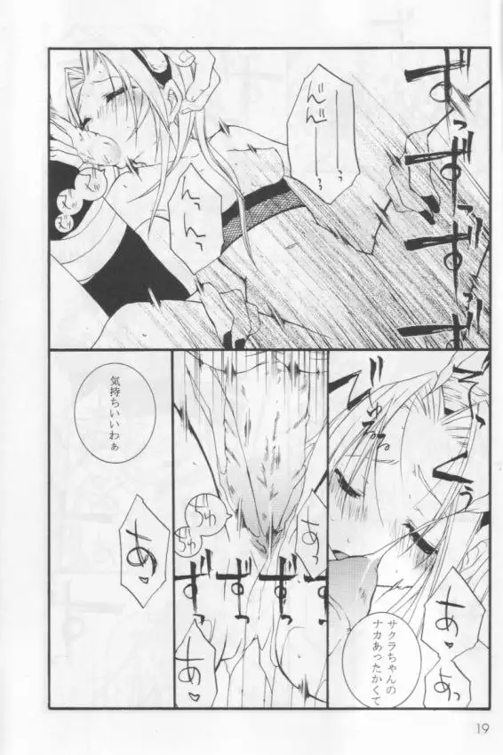 Kunoichi no Kyoiku
