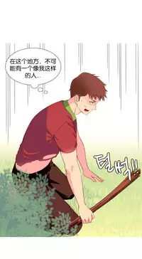 [Rozer] 我统治的世界(A World that I Rule) Ch.1-12 [Chinese]