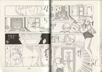 [Kamimura Sumiko] Nana-chan wa Ore no Mono