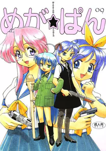 [moya] Boshi-kan Sono Ni