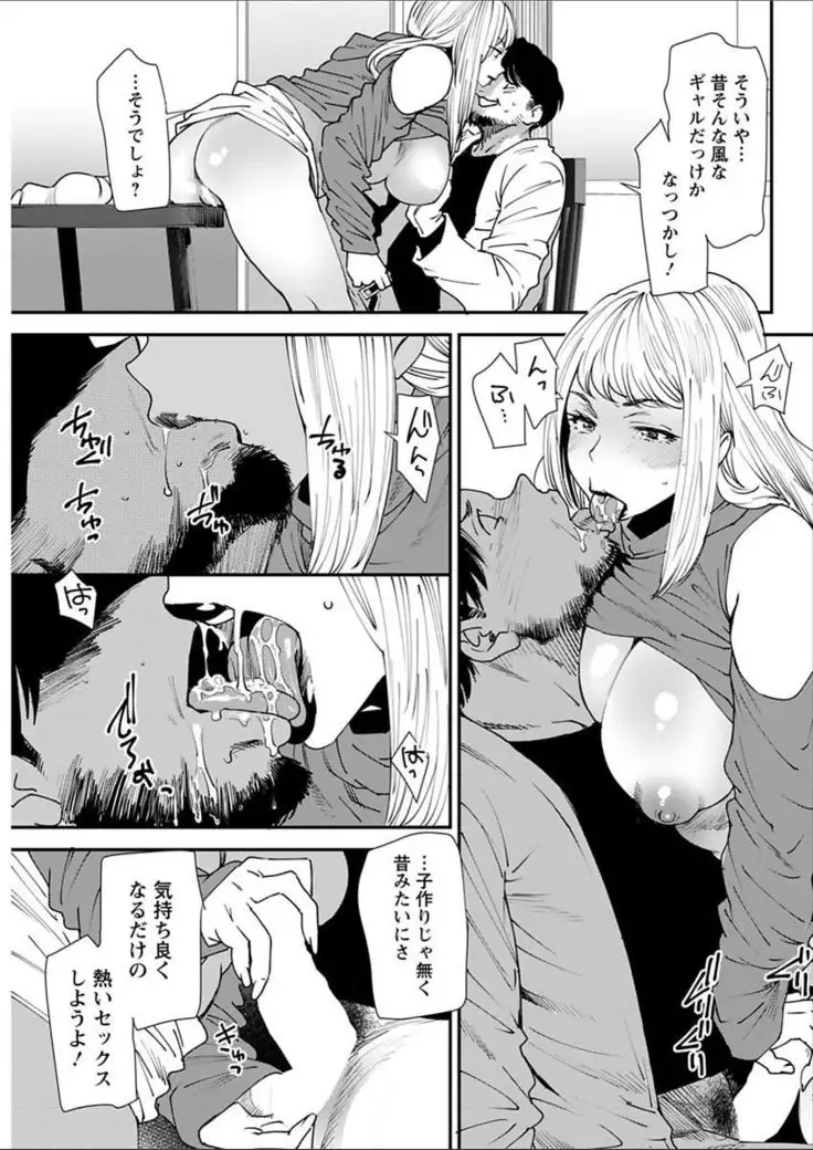 Yoromeki. Ch. 1-10