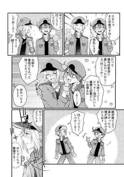 Kimi to Boku ga Happy End ni Naru Hanashi 2