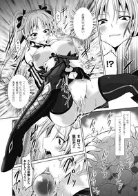 [Tousen] Mou Ochiru shika nai [Digital]