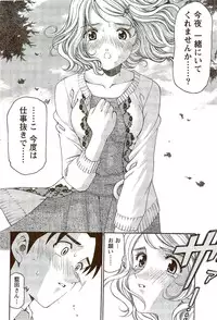 Monthly Vitaman 2009-09