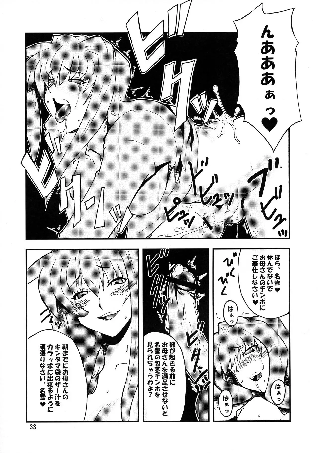 Kyouki Vol. 3~5 Remake Ver.