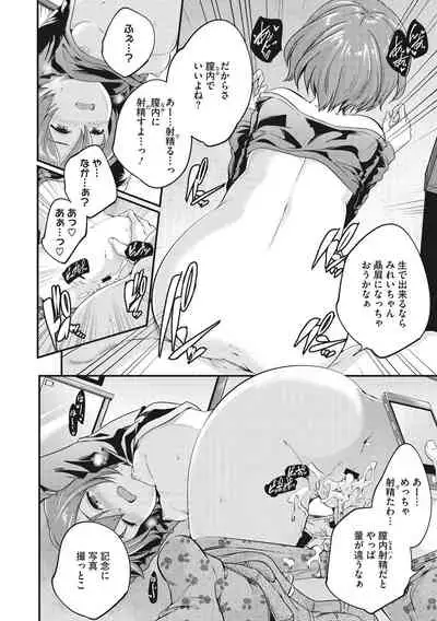 Shoujogami
