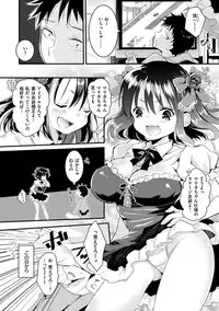[Naganoro] Ecchi de, Gomen ne? [Digital]