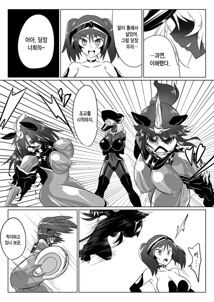 Jigen Teikoku - Domigulas tai Organized Heroines