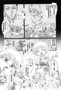 [Kashimada Shiki] Zankoushou (Otokonoko Heaven Vol. 10) [Chinese] [有条色狼汉化]