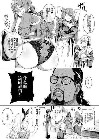 Junketsu no Sainou