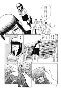 [Kago Shintarou] Rokushiki Tensou Atraxia