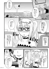 [CHINZURI BOP (Chinzuriina)] Comic Furechin 2013-12 (Gatchaman Crowds) [Digital]