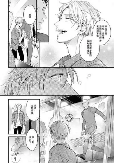 Light of my life | 生命之光 02-05