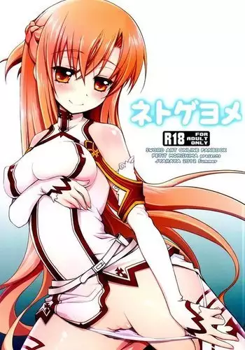 Netoge Yome