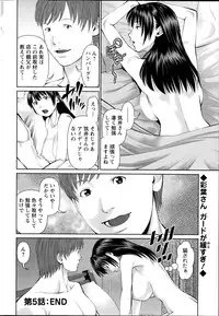 [Usi] Otto ni Naisho de Ajimi Shite Ch. 1-9