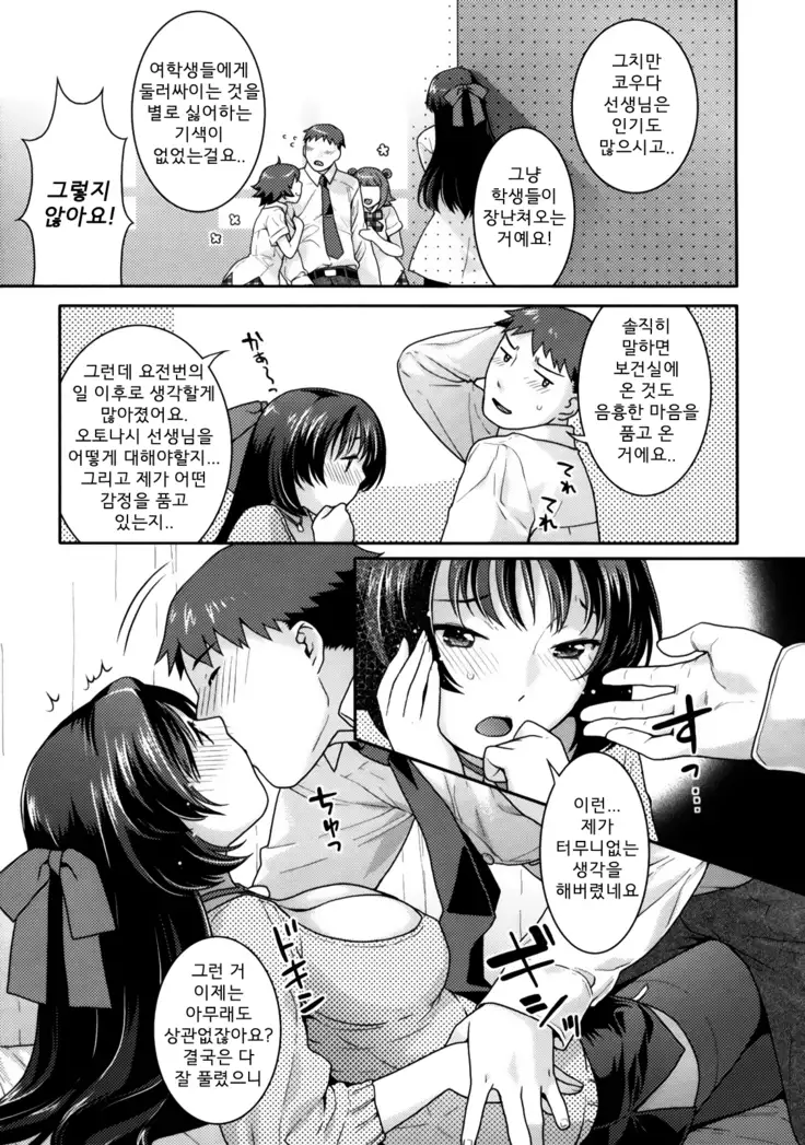 In Nyanko. | 음란 소녀