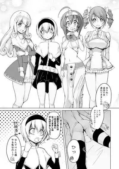 Yurine Harem