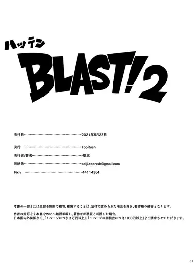 Hatten BLAST! 02