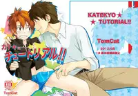 (Shota Scratch 18) [TomCat (Keita)] Katekyoo Tutorial!! [English] [TnK O]