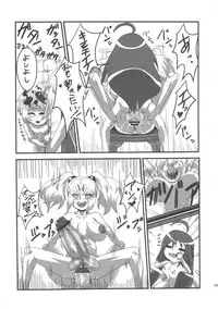 (C79) [Kakumei Seifu Kouhoushitsu (Various)] SEXSPHERE ORGANELLE 2 (Various)