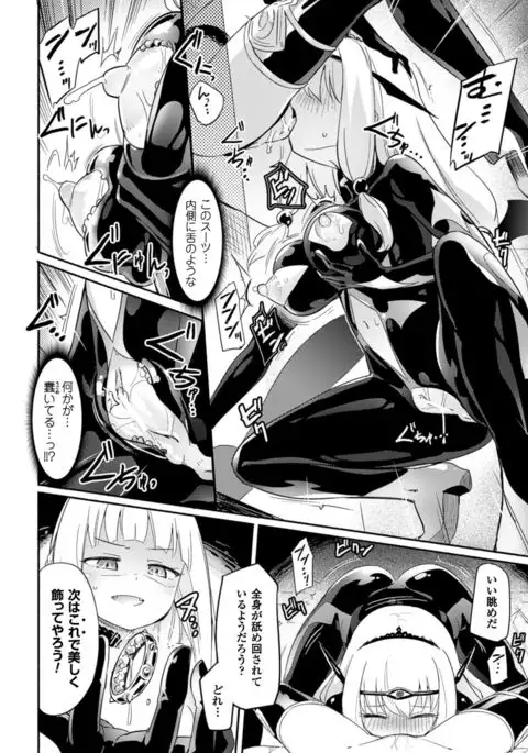 Draculina Carmilla episode 1
