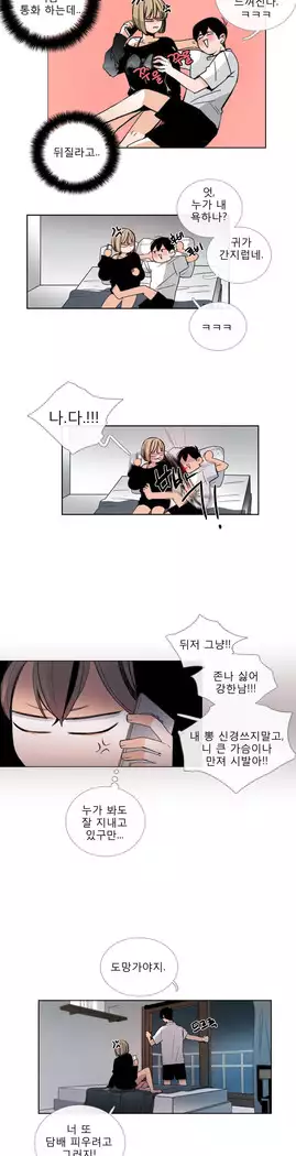 Talk to Me Ch.0-36