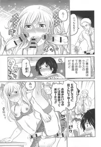 [Anthology] Otokonoko Uke Vol.2