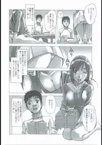 [Otonano Gu-wa (Yamada Tarou (Kamei))] EROSION 03