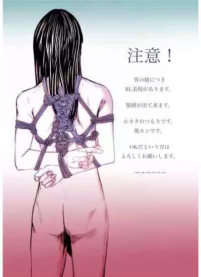 [benji] Ikukan SS / Kenjuu no Kioku (Psychometrer Eiji)