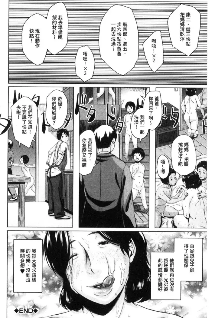 Kinyoubi no Haha-tachi e - To Friday's mothers