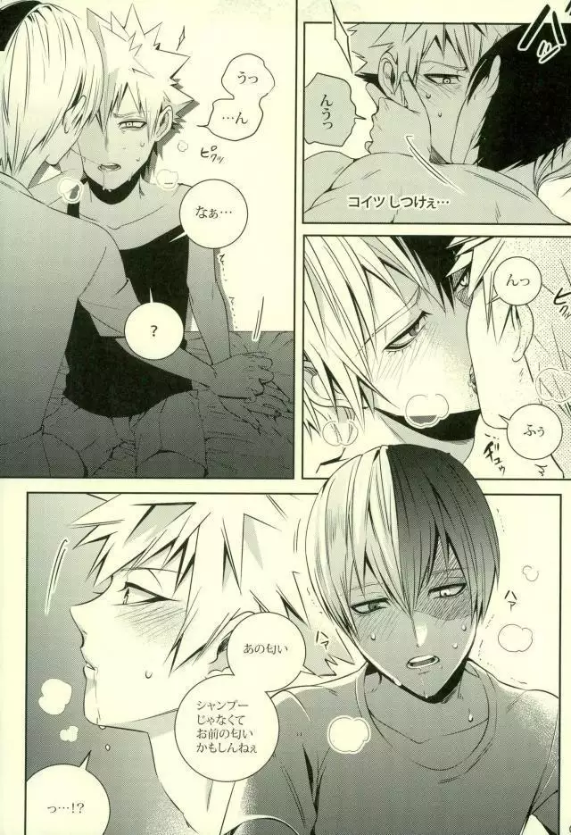 NitroKiss