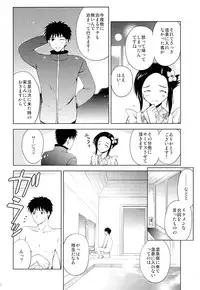(C87) [KORISUYA (Korisu)] Onsen Shoujo F