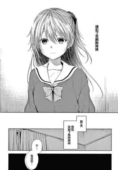 [Koshino] Sister (Satou Gashi yori Amai Koto.) [Chinese] [暁月雨落&Pkuism合作汉化]