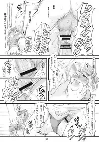(C76) [Urakaryuu (Ibukichi)] Gokujyou Zazamibon (Monster Hunter)
