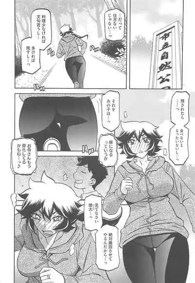 Shiawase