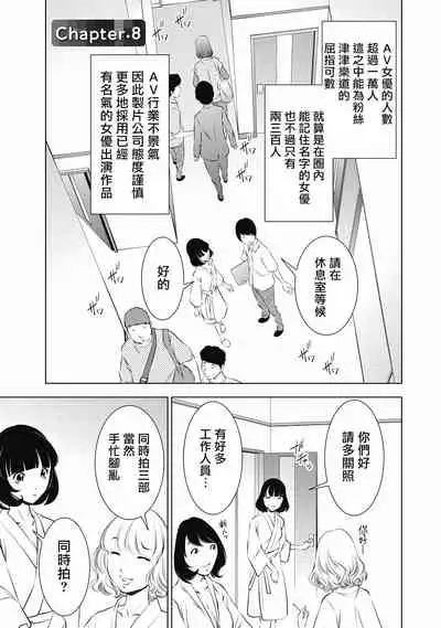 一瞬之间 裸之业界物语 01-09 Chinese [拾荒者汉化组]