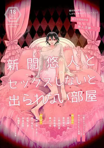 (Zenkai Cadence 6) [Nekosuki (Oomori)] TEIMOU (Yowamushi Pedal)