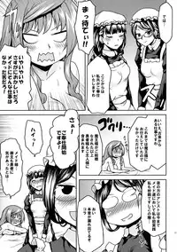 (COMIC1☆7) [Omodume (Kushikatsu Koumei)] Omodume BOX XXV (Maoyuu Maou Yuusha)