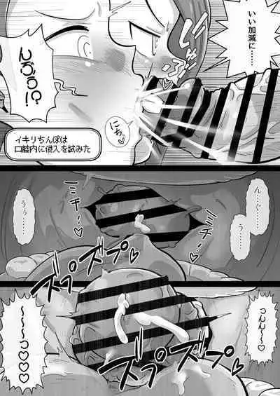 [Warui Yume (Aimu)] Iori VS Ikiri Chinpo (THE IDOLM@STER) [Digital]
